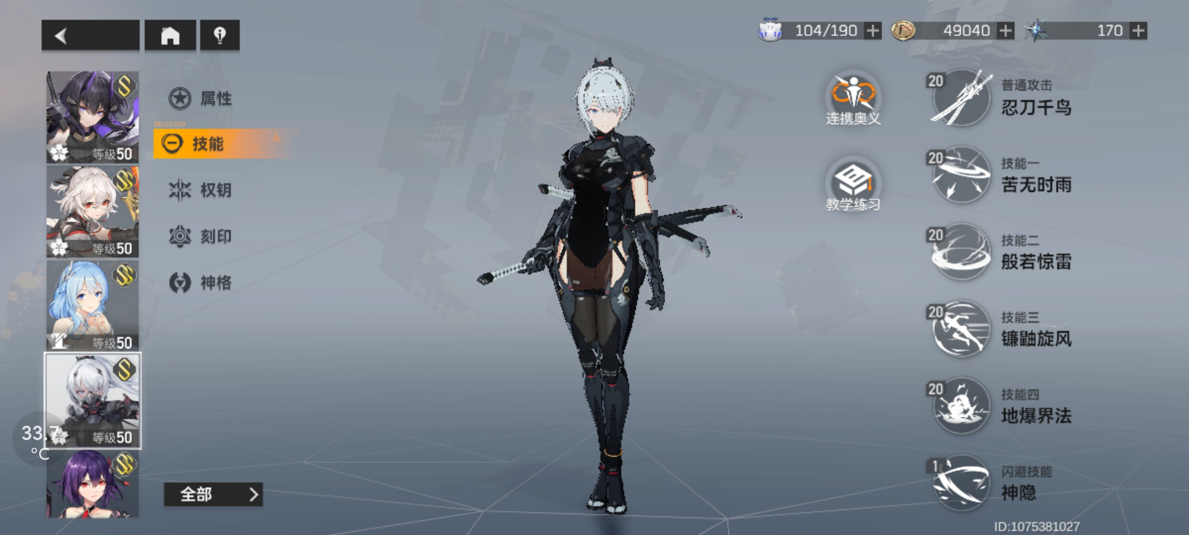 深空之眼阿尔忒弥斯怎么培养