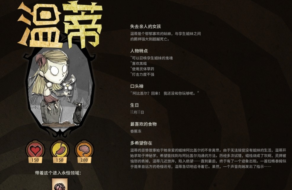 饥荒怎么变换人物