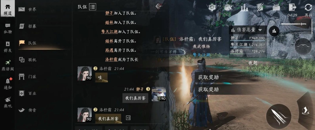 燕云十六声三人祭拜在哪