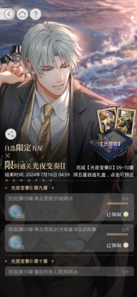 光与夜之恋有必要重置剧情吗