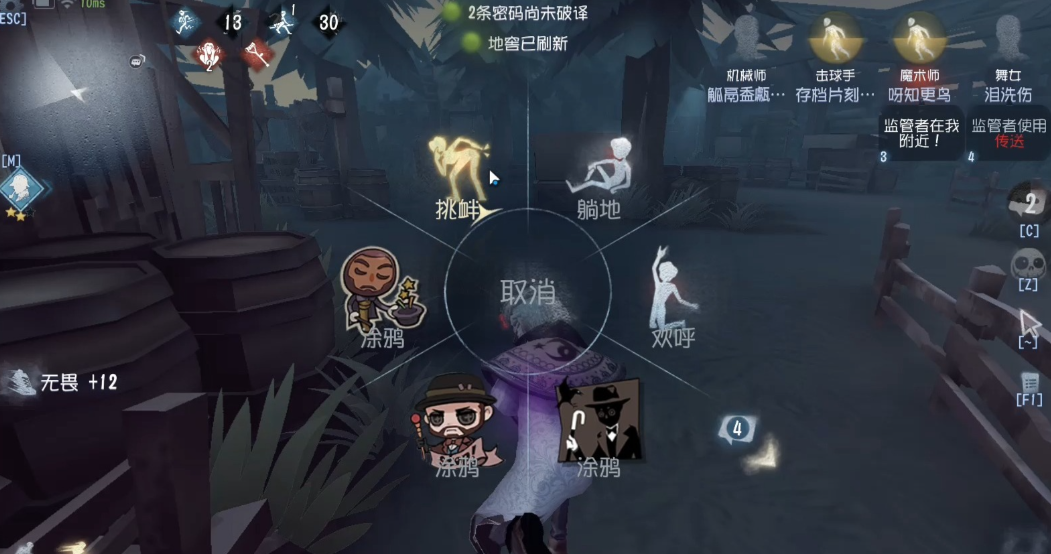 第五人格魔术师怎么玩