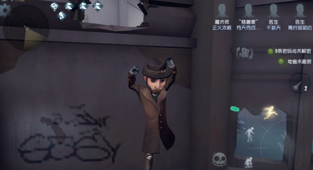 第五人格魔术师怎么玩