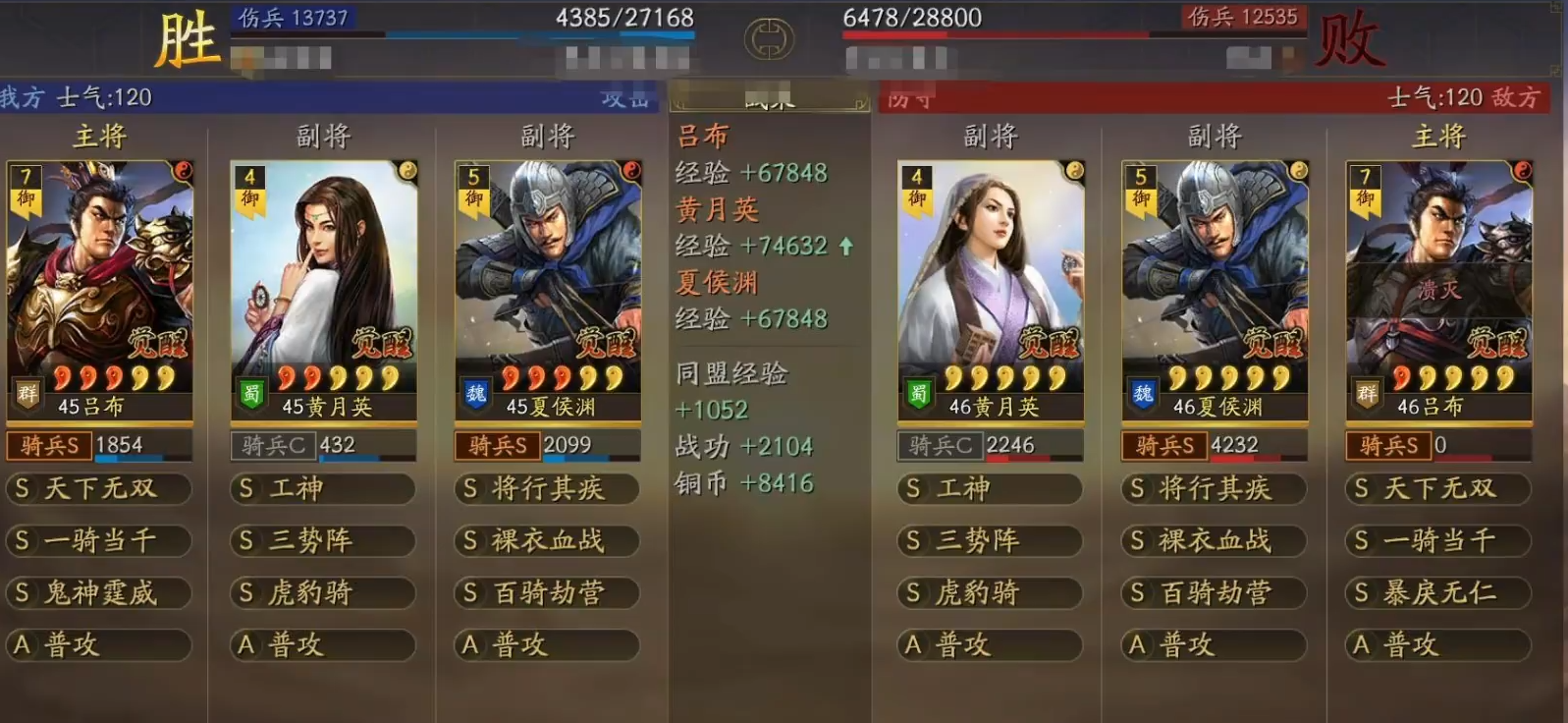 三国志战略版什么是突击型武将