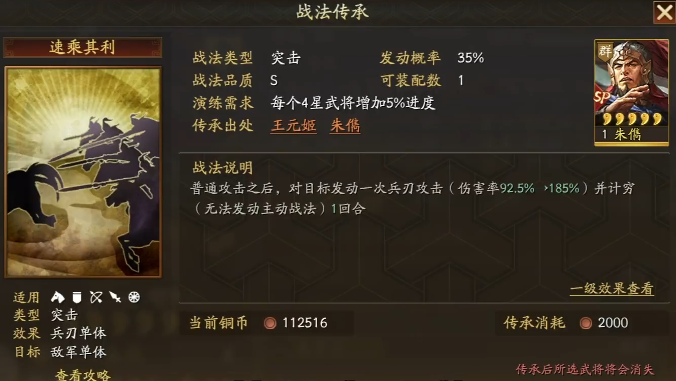 三国志战略版什么是突击型武将