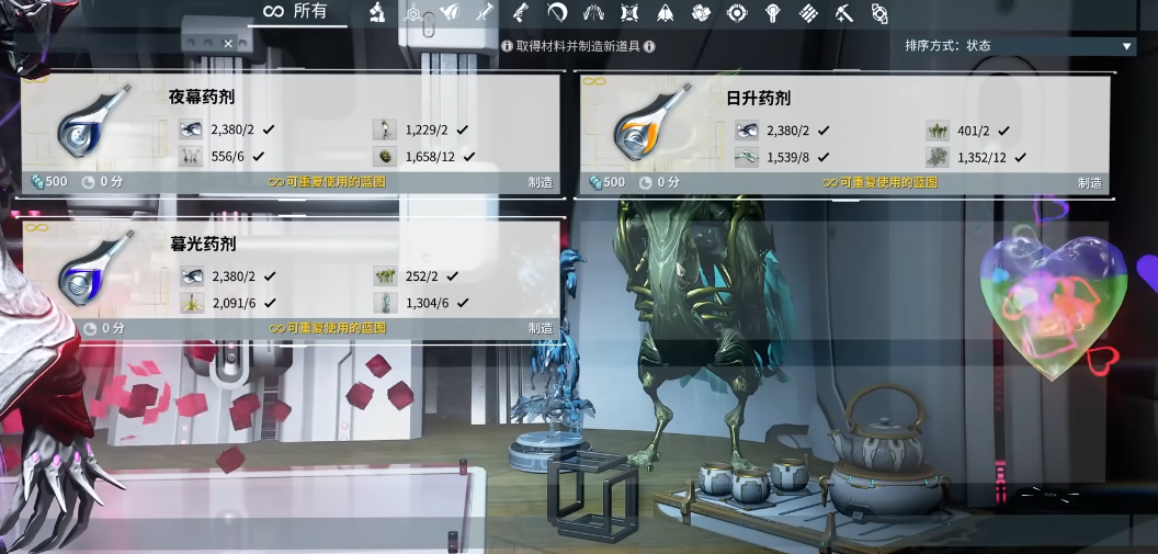 星际战甲药剂有什么用