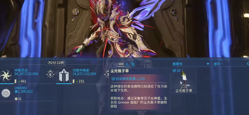 星际战甲药剂有什么用