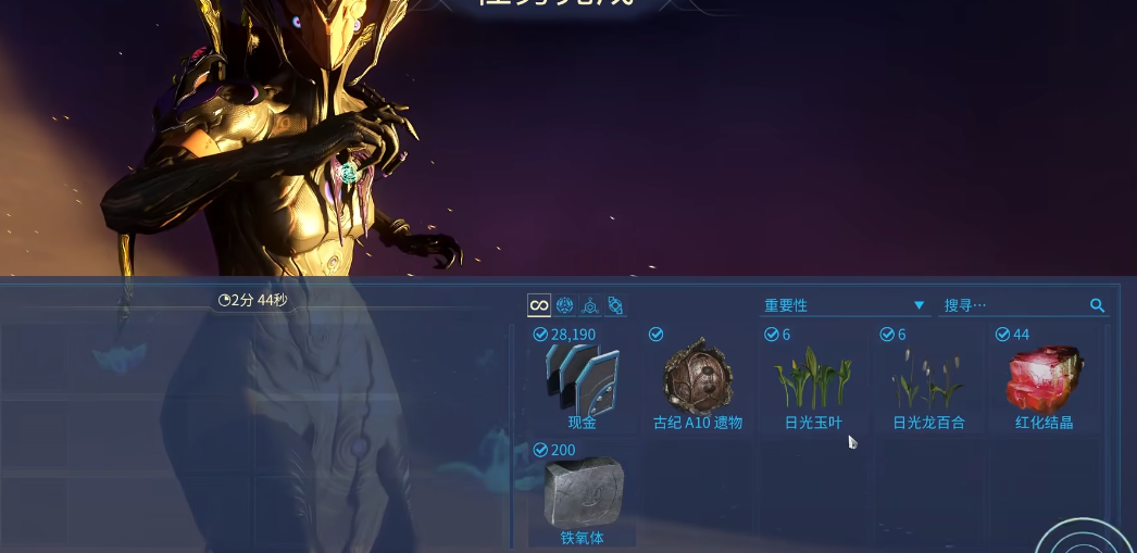 星际战甲药剂有什么用