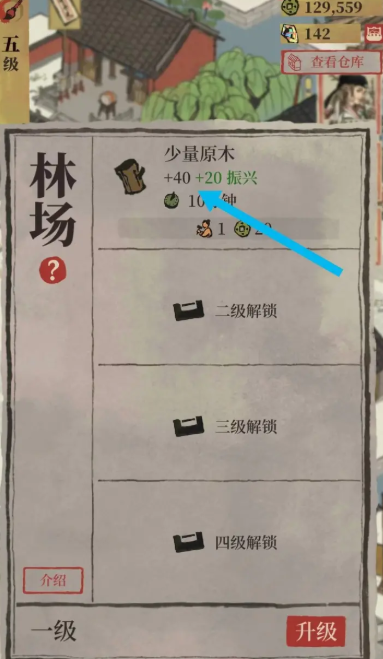 江南百景图原木哪里有