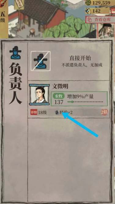 江南百景图原木哪里有