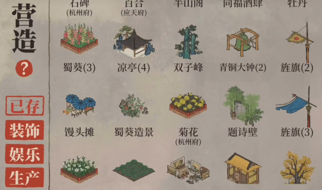 江南百景图葛布在哪里