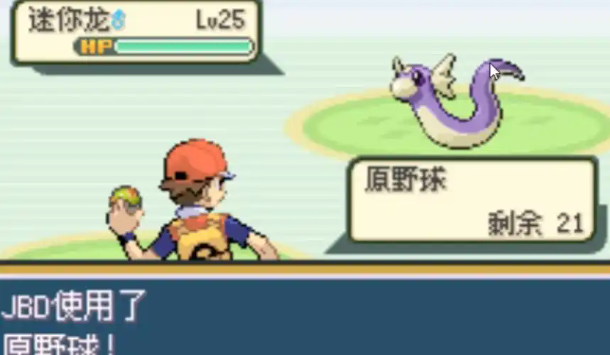 口袋妖怪红宝石化石如何获得