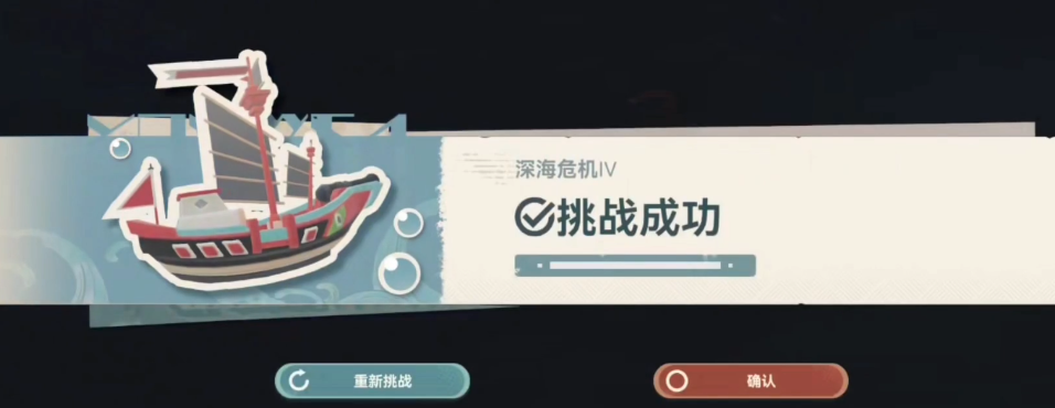 深空之眼深海危机四怎么打 深空之眼深海危机四怎么打