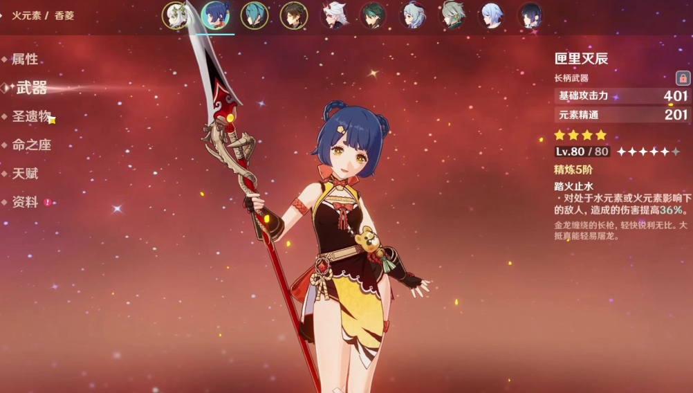 原神香菱适合哪些角色