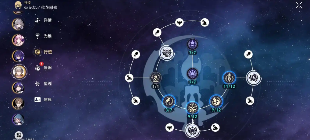 崩坏星穹铁道记忆主怎么养成