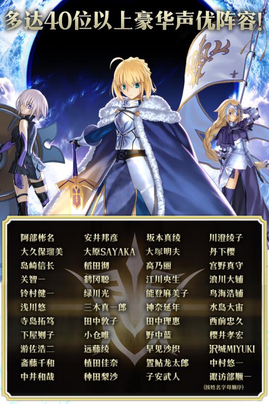 Fate Grand Order Fate Grand Order安卓版 Fate Grand Orderios版下载 926g手游网